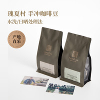 GRAND CRU GEISHA GrandCru列级瑰夏 埃塞瑰夏村 CHAKA水洗日晒浅烘手冲咖啡豆100g