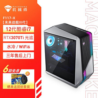 MACHENIKE 机械师 未来战舰III代 水冷游戏台式机电脑电竞主机（12代i7-12700 16G 512GSSD RTX3070Ti 8G）