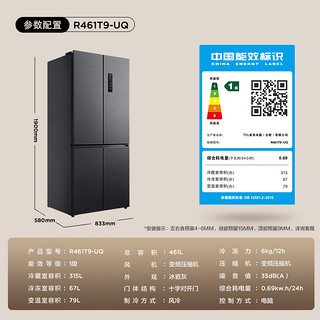 TCL 461L零嵌入式超薄变频风冷无霜一级家用十字对开门四开门冰箱