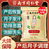 南京同仁堂坐月子泡脚药包产后产妇洗头泡澡足浴包生姜艾草叶调理