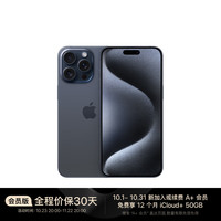 Apple/苹果 iPhone【A+会员版】 15 Pro (A3104) 128GB 蓝色钛金属 支持移动联通电信5G 双卡双待手机