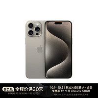 Apple 苹果 7849 Apple 苹果 15 PRO 256GB 原色钛金属 A+会员版本