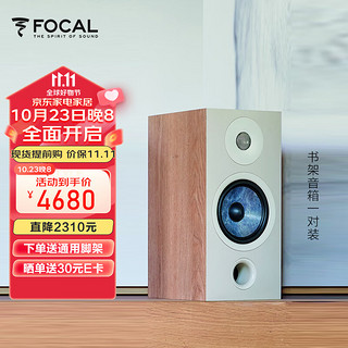 FOCAL 劲浪 法国劲浪FOCAL CHORA 806发烧hifi入门音响无源高保真书架式音箱