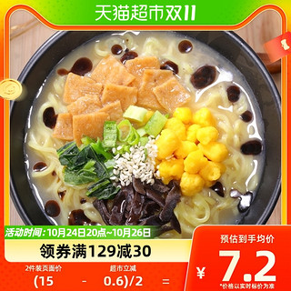 88VIP：NISSIN 日清食品 日清方便面拉王九州黑香油豚骨风味代餐零食夜宵80g×1杯