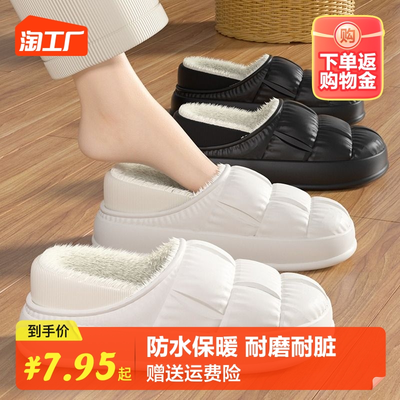 布羊斯 棉拖鞋冬季居家室内毛绒保暖 简约款