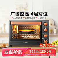Midea 美的 L326B电烤箱家用全自动多功能烘焙32L大容量上下独立控温