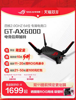 ROG 玩家国度 GT-AX6000 EVA 双频6000M 家用千兆Mesh无线路由器 Wi-Fi 6 单个装 紫色