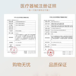 【抢先加购】COFANCY可糖燕麦小奶片隐形日抛30片水润舒适