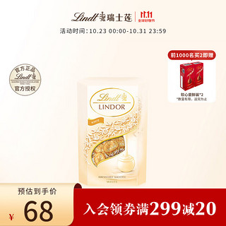 Lindt 瑞士莲 LINDOR软心 白巧克力 200g 分享装