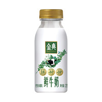 yili 伊利 金典巴氏鲜牛奶235ml*8瓶装全脂高钙巴氏杀菌鲜奶低温牛奶学生营养早餐奶