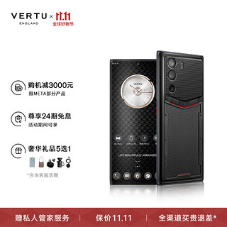 VERTU 纬图 METAVERTU 5G商务加密WEB3双卡双待 送礼礼盒碳纤维巴黎钉款 18GB+1TB