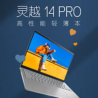 抖音超值购：DELL 戴尔 补贴款1628S DELL/戴尔灵越14Pro轻薄本笔记本电脑高性能办公超薄