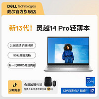 抖音超值购：DELL 戴尔 6期免息13代英特尔酷睿i5/i7灵越14Pro2.5K屏笔记本电脑