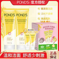 POND'S 旁氏 米粹洗面奶小黄人氨基酸补水保湿清洁护肤洁面乳学生男女士