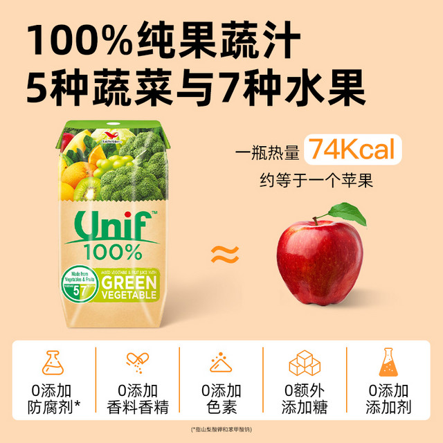 88VIP：UNIF 统一Unif100%多种蔬菜复合果蔬汁0脂0添加轻断食纯蔬菜汁200ml*6