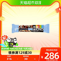 88VIP：BE-KIND 缤善 BEKIND缤善酸奶车厘子奇亚籽坚果棒35g/条儿童零食每日坚果2.0