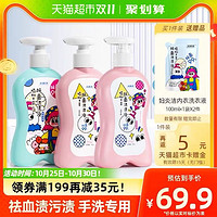 88VIP：妇炎洁 内裤清洗液300g*3瓶+100ml*2袋