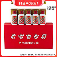 抖音超值购：MOUTAI 茅台 飞天茅台小可爱礼盒100ml*5瓶-无杯无原箱53度100ml