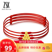ZSK 珠宝 金珠手绳 0.1克