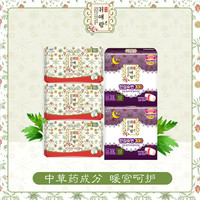 贵爱娘 贵艾朗草本卫生巾组合装78片 原贵爱娘闺艾朗