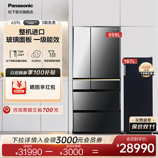 Panasonic 松下 官方家用日本原装进口多门一级风冷无霜659L冰箱NR-F673WX-X5