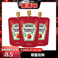 88VIP：Heinz 亨氏 番茄沙司手抓饼肯德基薯条蘸酱120g*3袋