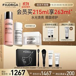 FILORGA 菲洛嘉 奢宠礼盒(面膜50ml+眼霜15ml+粉水150ml+精华30ml)