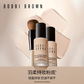 BOBBI BROWN 羽柔持妆粉底液30ml遮瑕0号色 生日礼物 送女友