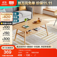 LINSY 林氏家居 LS232 大容量茶几 1.0m