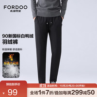 FORDOO 虎都 羽绒裤2023冬男女同款保暖加厚休闲裤子 黑色 3XL