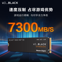 WD_ BLACK WDBLACK西数SN850X 1T/2T SSD固态硬盘M2笔记本台式机电脑ps5硬盘