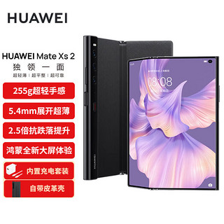 HUAWEI 华为 Mate Xs 2 升级支持北斗卫星消息 超轻薄超平整超可靠 12GB+512GB 典藏版雅黑折叠屏手机