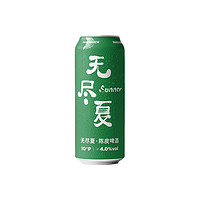 PANDA BREW 熊猫精酿 啤酒无尽夏比利时小麦白啤原浆啤酒鲜啤整箱特价500ml