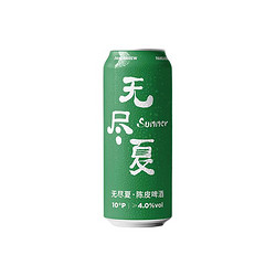 PANDA BREW 熊猫精酿 啤酒无尽夏比利时小麦白啤原浆啤酒鲜啤整箱特价500ml