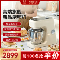 Casdon 凯度 和面机 F7
