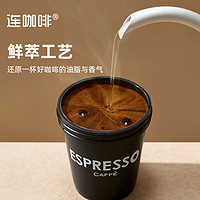88VIP：Coffee Box 连咖啡 特浓金奖大满罐鲜萃浓缩纯黑咖啡粉速溶4g*33颗冰美式拿铁