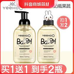 YeeHoO 英氏 宝宝奶瓶清洗剂 450ml 2瓶