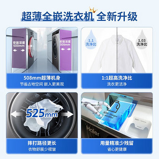 Haier 海尔 洗衣机烘干机套装组合 10公斤纤美变频滚筒热泵式 智投大筒径+双擎热泵烘干