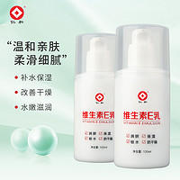 仁和药业 仁和维生素e乳 100ml