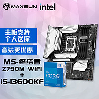 百億補貼：MAXSUN 銘瑄 MS-終結者 Z790M D5 WIFI主板+英特爾13代酷睿i5-13600KF處理器主板CPU套裝