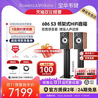 B&W宝华韦健606 S3发烧书架音箱 HiFi环绕音响无源书架箱家用