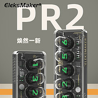 EM｜RGB 拟辉光管时钟桌面摆件男友｜EleksTube IPS PR2