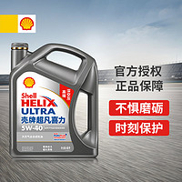 88VIP：Shell 壳牌 超凡喜力天然气全合成机油2代灰壳5W-40 API SP级 4L