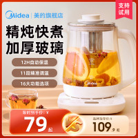 Midea 美的 家用多功能养生壶