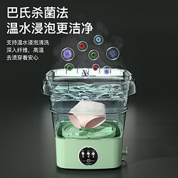 小乖仔 折叠洗衣机  清新绿6L+洗脱一体