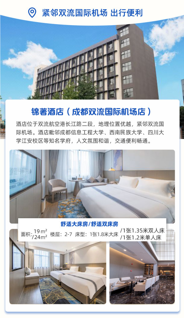 位于成都热门商圈!周末不加价!成都锦著品牌+安逸连锁7店通兑 2晚可拆分(大部分含双早)