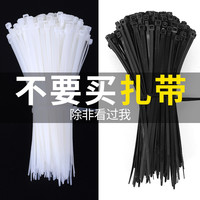 首力家居 扎带尼龙塑料拉紧器50根消灭小红包