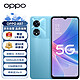 OPPO A97 12GB+256GB 深海蓝 双模5G 天玑810 5000mAh大电池 33W超级闪充 OPPO 5G手机