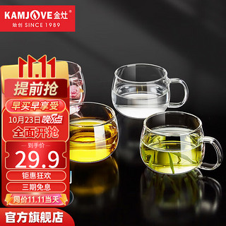 KAMJOVE 金灶 耐热玻璃杯 品茗杯 家居用办公品茗茶具杯套装 小茶杯泡茶杯 K-105/四个装80毫升