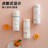 HOUYA 懒人抹布干湿两用家用清洁用品厨房用纸纸巾一次性洗碗布吸水 1卷